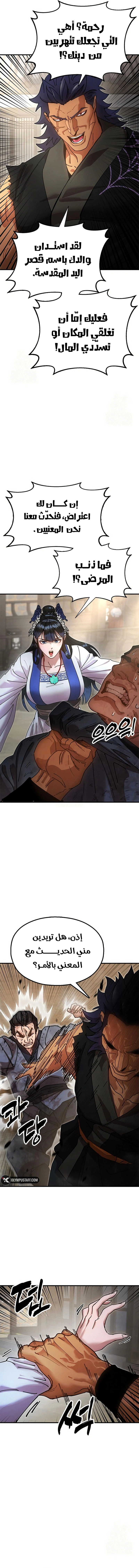 Read Chronicles of the Lazy Sovereign AR Manga Online