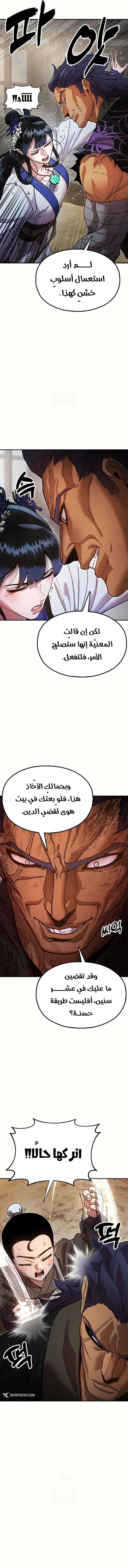 Read Chronicles of the Lazy Sovereign AR Manga Online