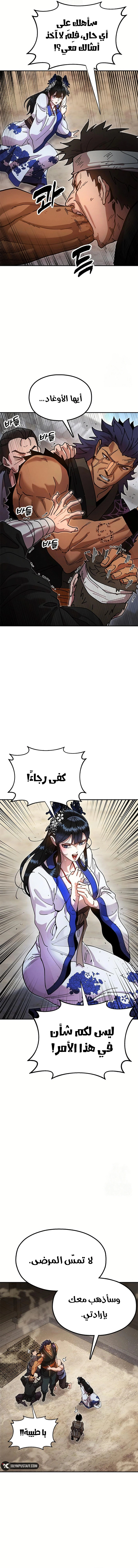 Read Chronicles of the Lazy Sovereign AR Manga Online