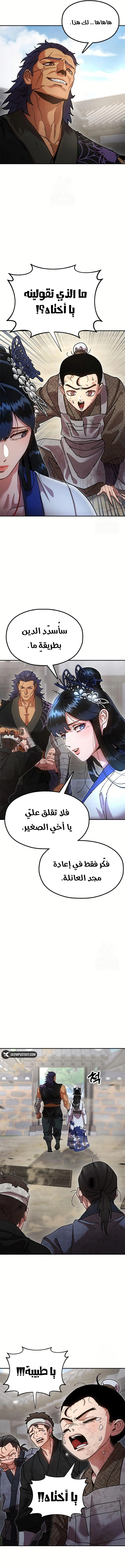 Read Chronicles of the Lazy Sovereign AR Manga Online