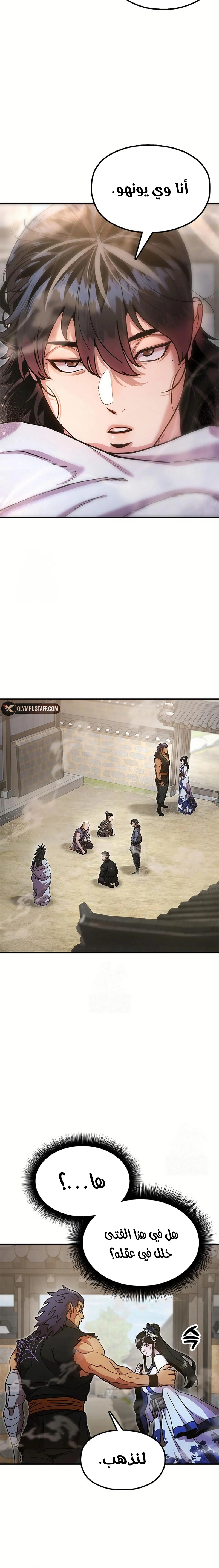 Read Chronicles of the Lazy Sovereign AR Manga Online