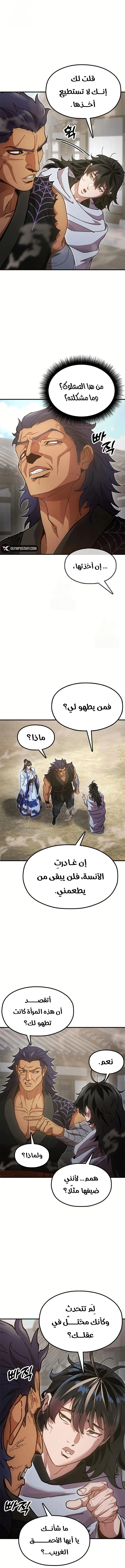 Read Chronicles of the Lazy Sovereign AR Manga Online