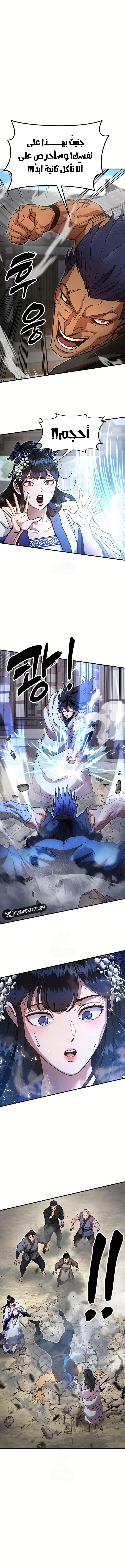 Read Chronicles of the Lazy Sovereign AR Manga Online