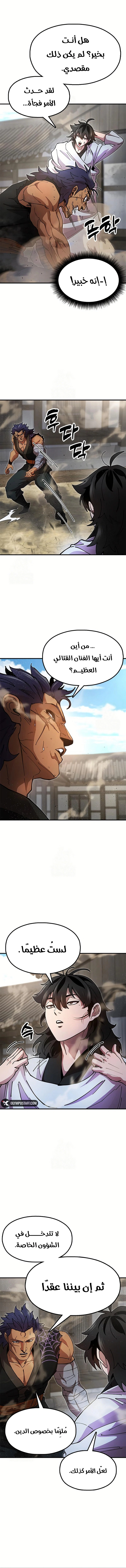 Read Chronicles of the Lazy Sovereign AR Manga Online