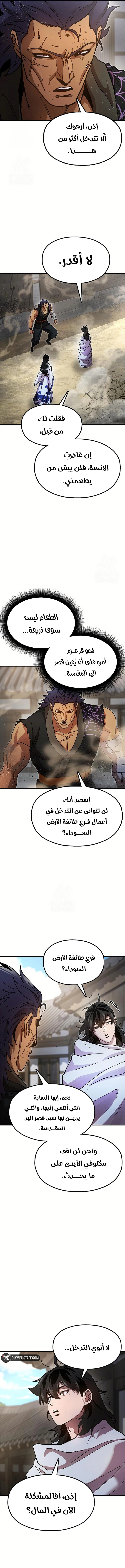 Read Chronicles of the Lazy Sovereign AR Manga Online