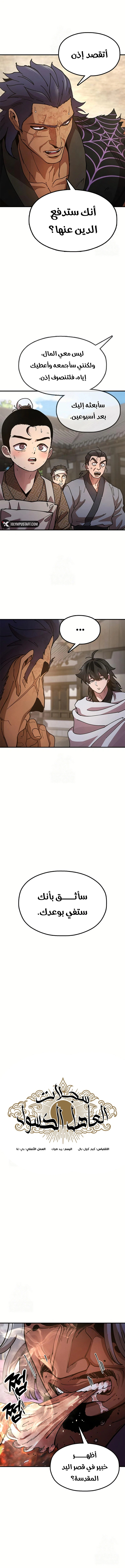 Read Chronicles of the Lazy Sovereign AR Manga Online