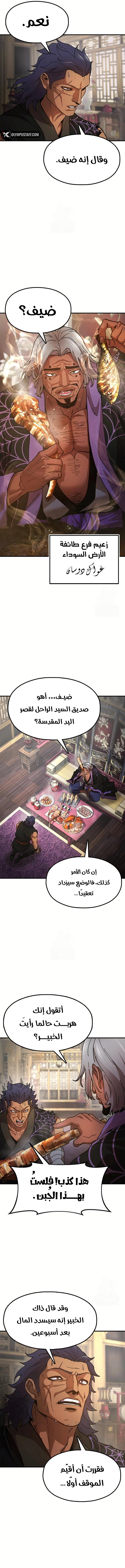 Read Chronicles of the Lazy Sovereign AR Manga Online