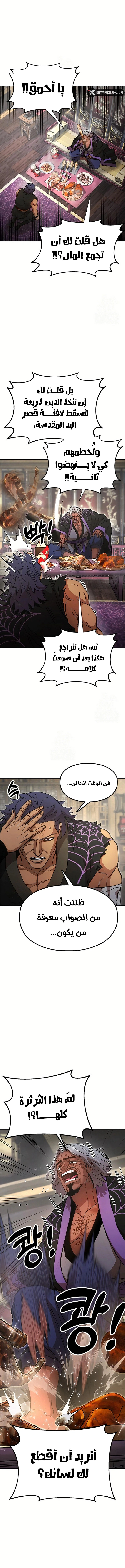 Read Chronicles of the Lazy Sovereign AR Manga Online