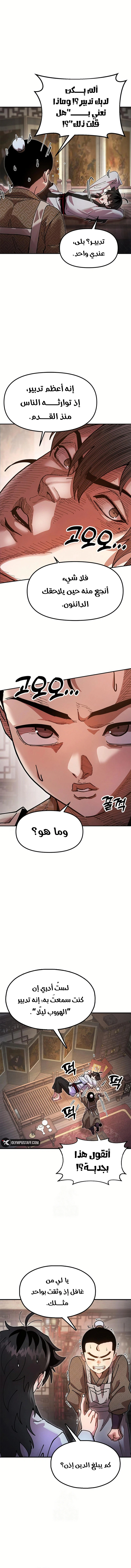 Read Chronicles of the Lazy Sovereign AR Manga Online