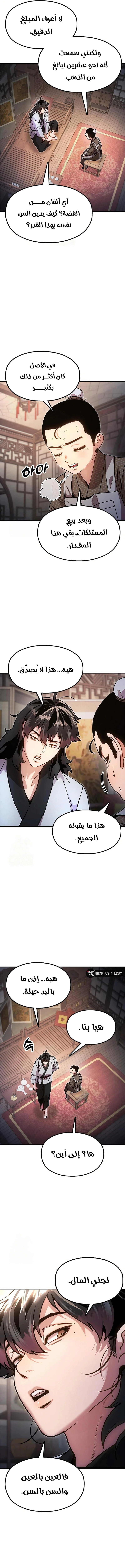 Read Chronicles of the Lazy Sovereign AR Manga Online