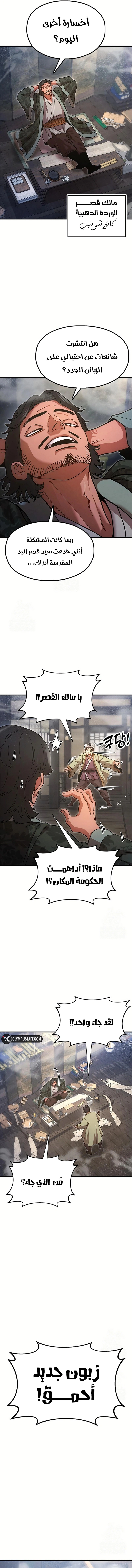 Read Chronicles of the Lazy Sovereign AR Manga Online