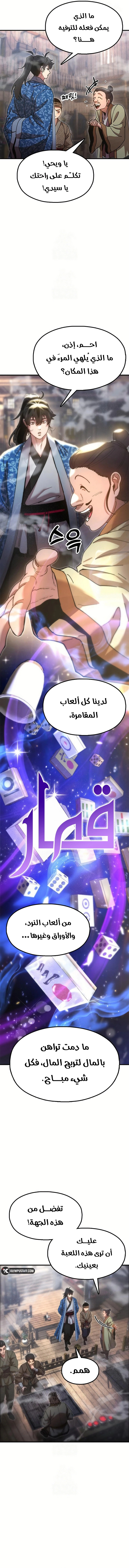 Read Chronicles of the Lazy Sovereign AR Manga Online