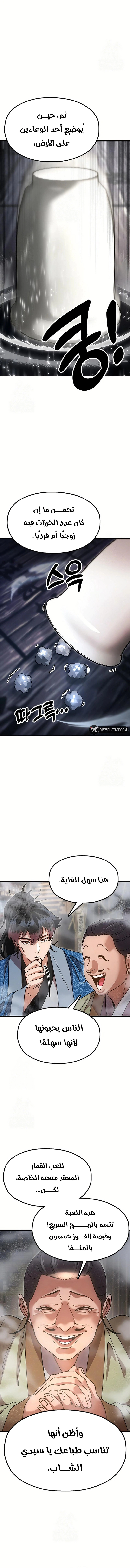 Read Chronicles of the Lazy Sovereign AR Manga Online