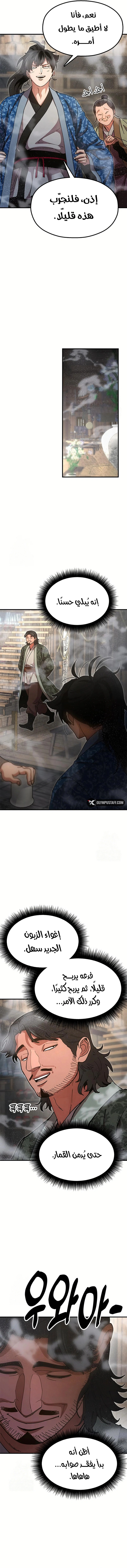 Read Chronicles of the Lazy Sovereign AR Manga Online