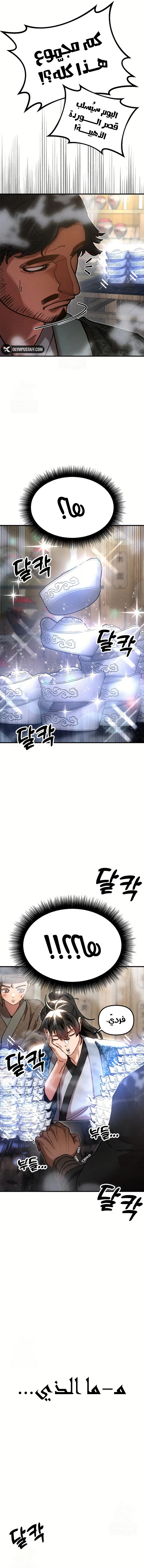 Read Chronicles of the Lazy Sovereign AR Manga Online
