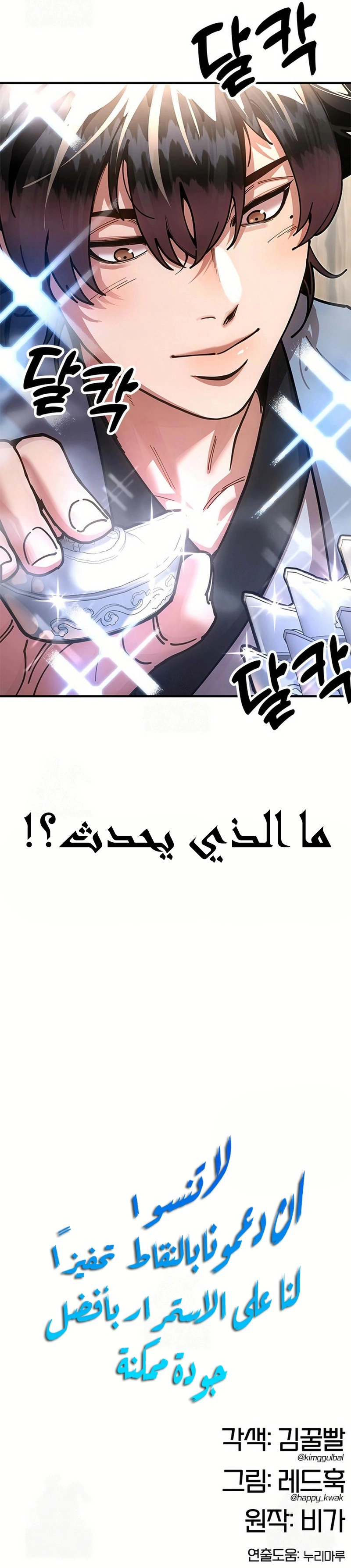 Read Chronicles of the Lazy Sovereign AR Manga Online