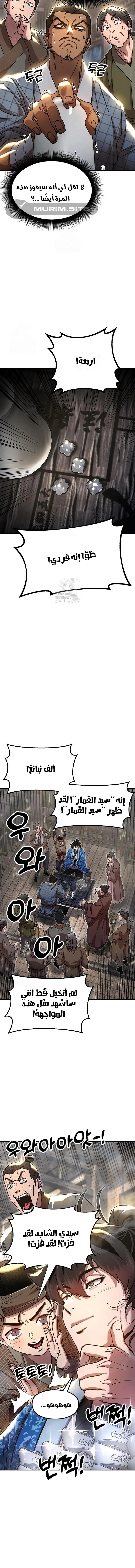Read Chronicles of the Lazy Sovereign AR Manga Online