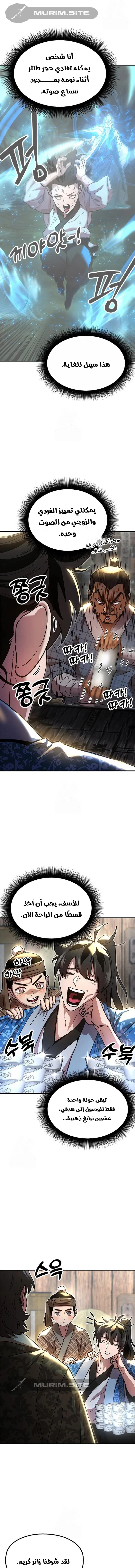 Read Chronicles of the Lazy Sovereign AR Manga Online