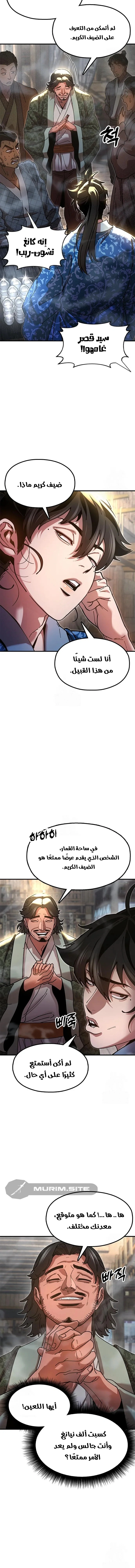 Read Chronicles of the Lazy Sovereign AR Manga Online