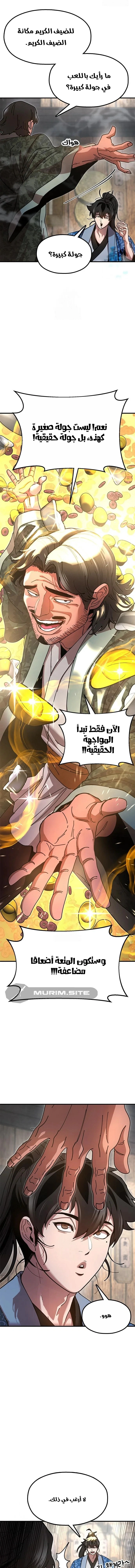 Read Chronicles of the Lazy Sovereign AR Manga Online