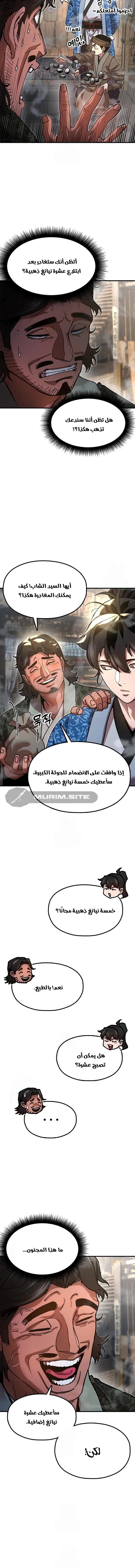 Read Chronicles of the Lazy Sovereign AR Manga Online