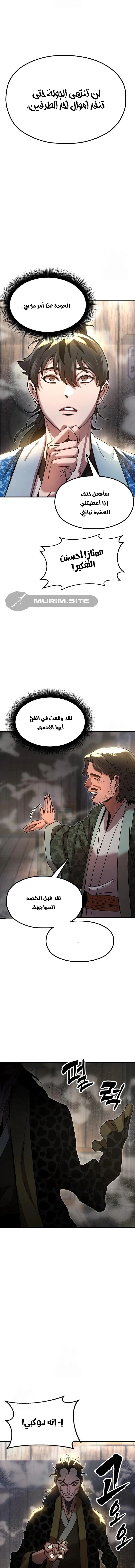 Read Chronicles of the Lazy Sovereign AR Manga Online