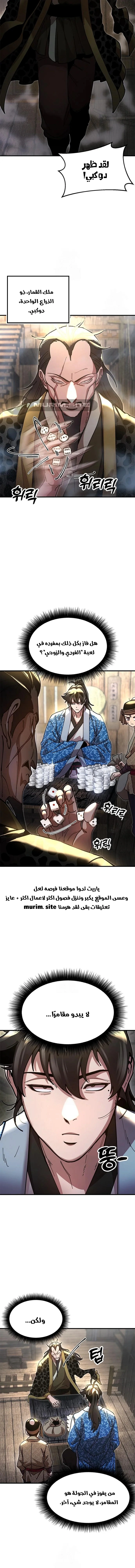 Read Chronicles of the Lazy Sovereign AR Manga Online