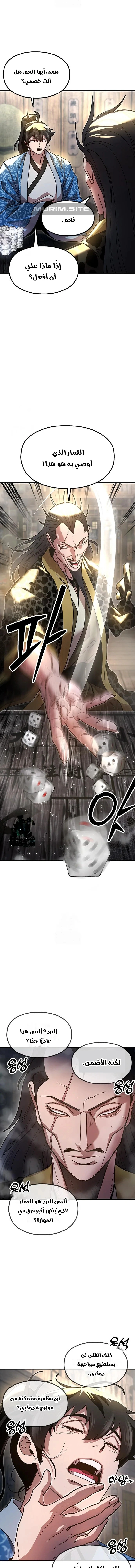Read Chronicles of the Lazy Sovereign AR Manga Online