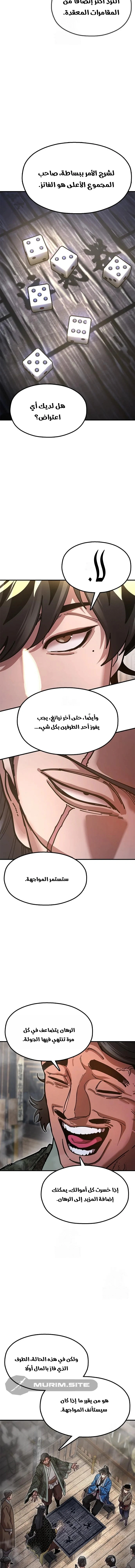 Read Chronicles of the Lazy Sovereign AR Manga Online