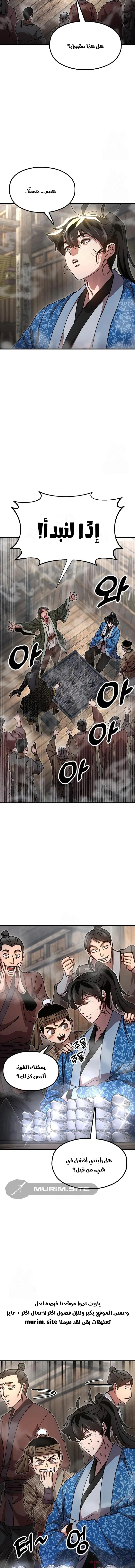 Read Chronicles of the Lazy Sovereign AR Manga Online