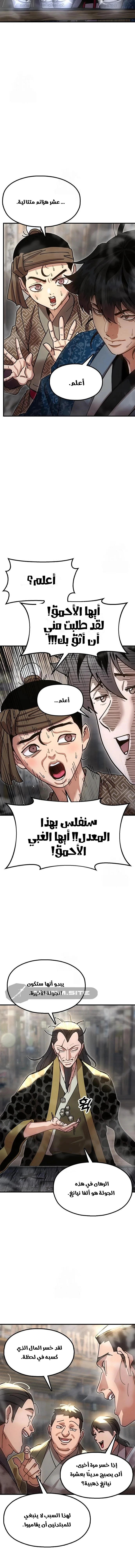 Read Chronicles of the Lazy Sovereign AR Manga Online