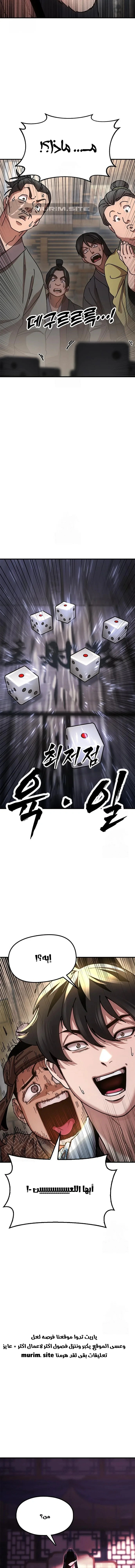 Read Chronicles of the Lazy Sovereign AR Manga Online
