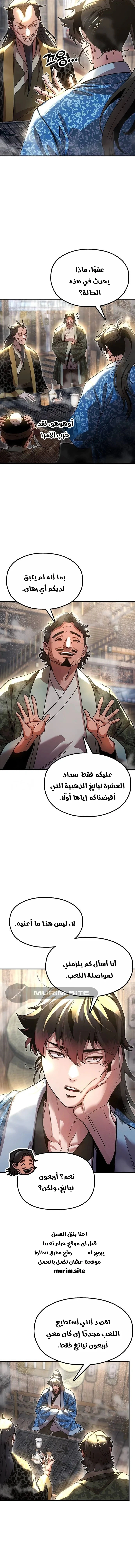 Read Chronicles of the Lazy Sovereign AR Manga Online