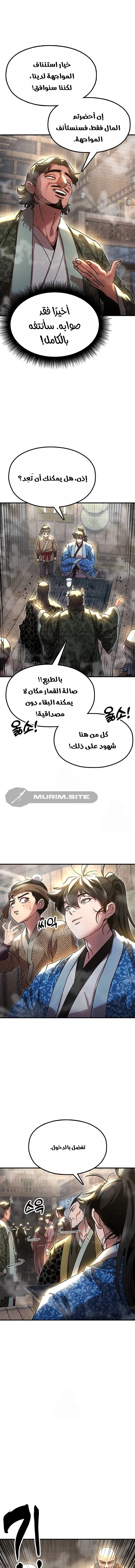 Read Chronicles of the Lazy Sovereign AR Manga Online