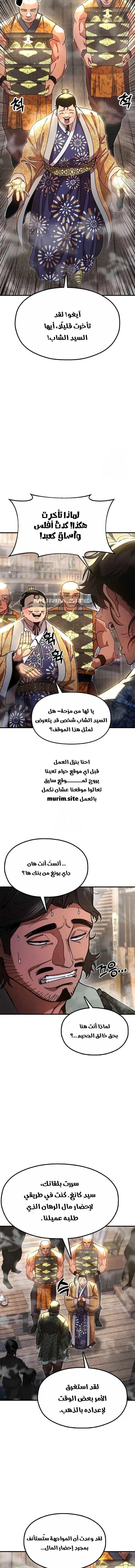 Read Chronicles of the Lazy Sovereign AR Manga Online