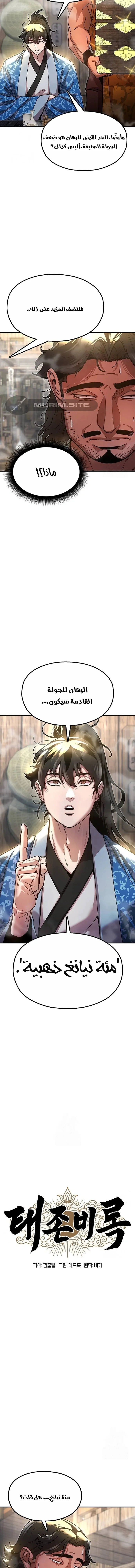 Read Chronicles of the Lazy Sovereign AR Manga Online