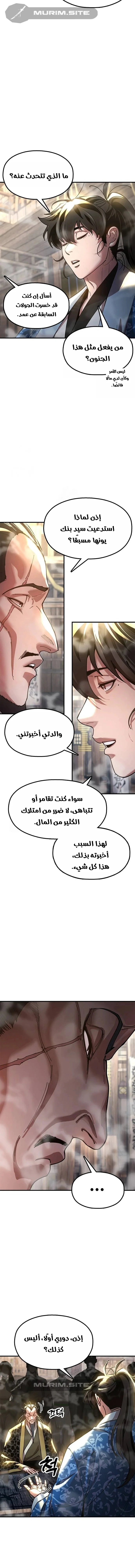 Read Chronicles of the Lazy Sovereign AR Manga Online