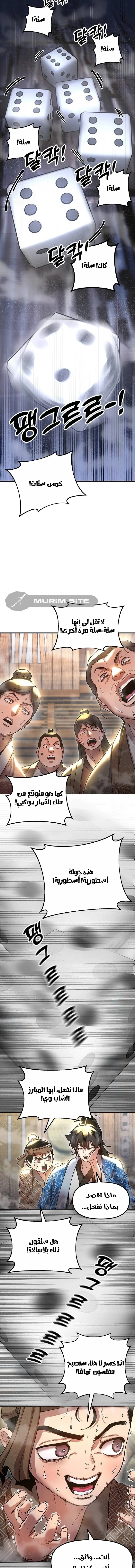 Read Chronicles of the Lazy Sovereign AR Manga Online