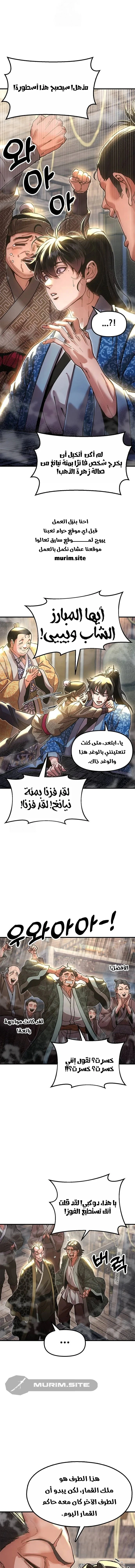 Read Chronicles of the Lazy Sovereign AR Manga Online