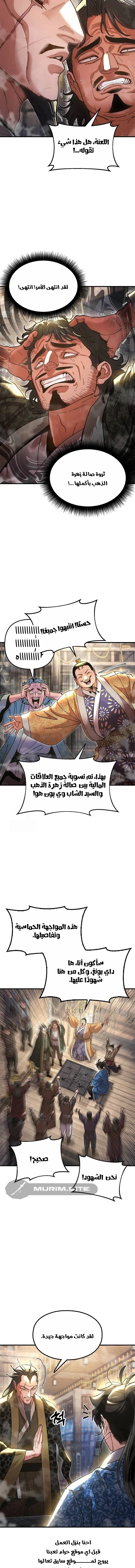 Read Chronicles of the Lazy Sovereign AR Manga Online