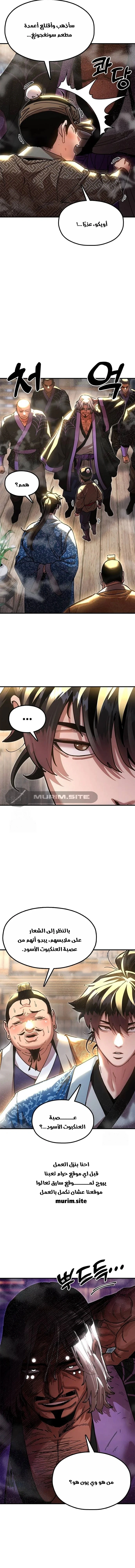 Read Chronicles of the Lazy Sovereign AR Manga Online
