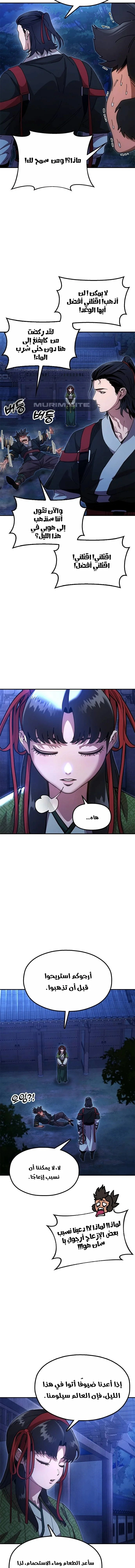 Read Chronicles of the Lazy Sovereign AR Manga Online