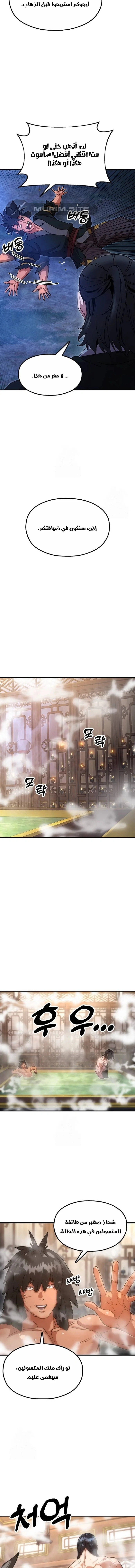 Read Chronicles of the Lazy Sovereign AR Manga Online