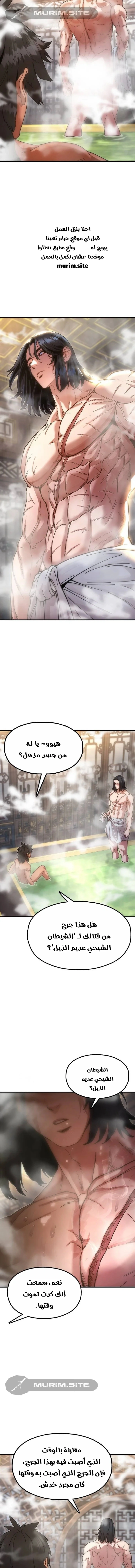 Read Chronicles of the Lazy Sovereign AR Manga Online