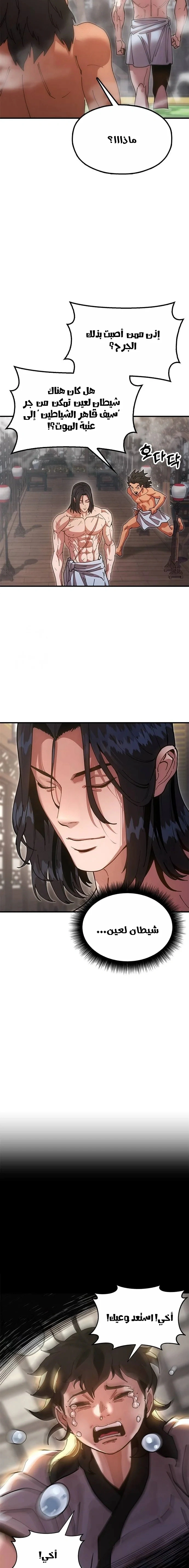 Read Chronicles of the Lazy Sovereign AR Manga Online