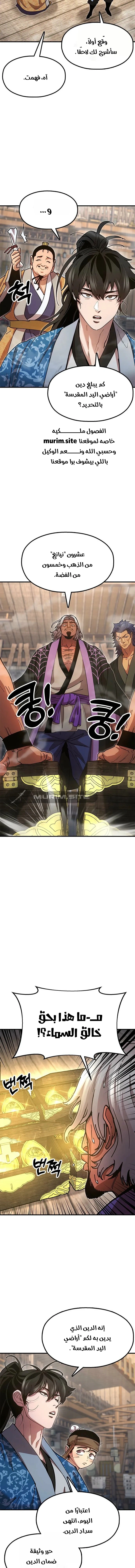 Read Chronicles of the Lazy Sovereign AR Manga Online