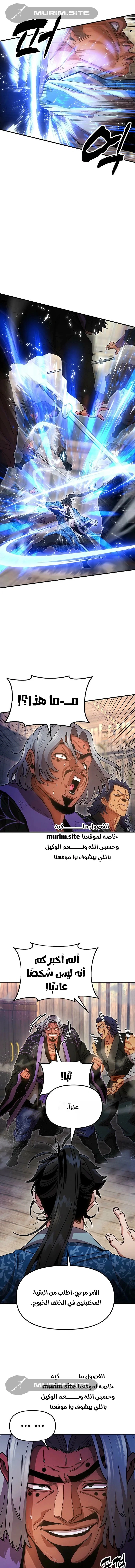 Read Chronicles of the Lazy Sovereign AR Manga Online