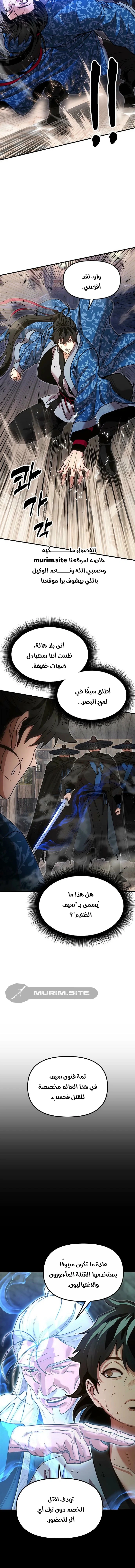 Read Chronicles of the Lazy Sovereign AR Manga Online