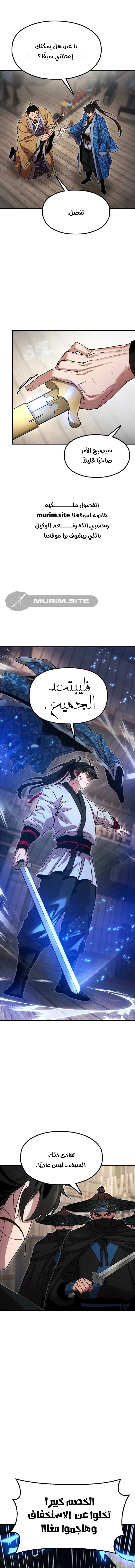 Read Chronicles of the Lazy Sovereign AR Manga Online