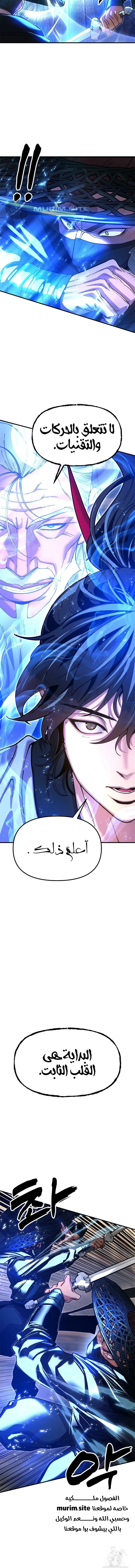 Read Chronicles of the Lazy Sovereign AR Manga Online
